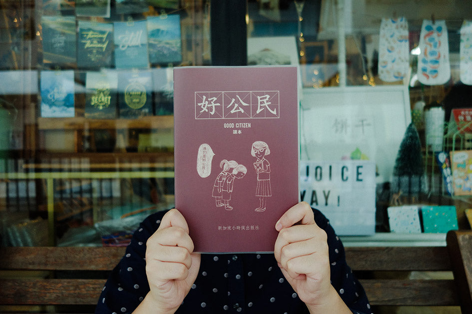 Red 好公民 (Good Citizen) A5 Notebook