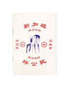 用力吃饭，用力发财 A6 Notebook - Notebooks by wheniwasfour | 小时候, Singapore local artist online gift store