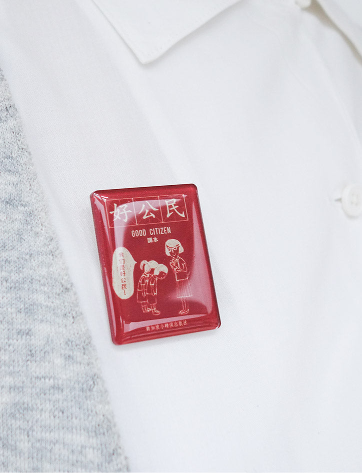 好公民 Good Citizen Acrylic Pin