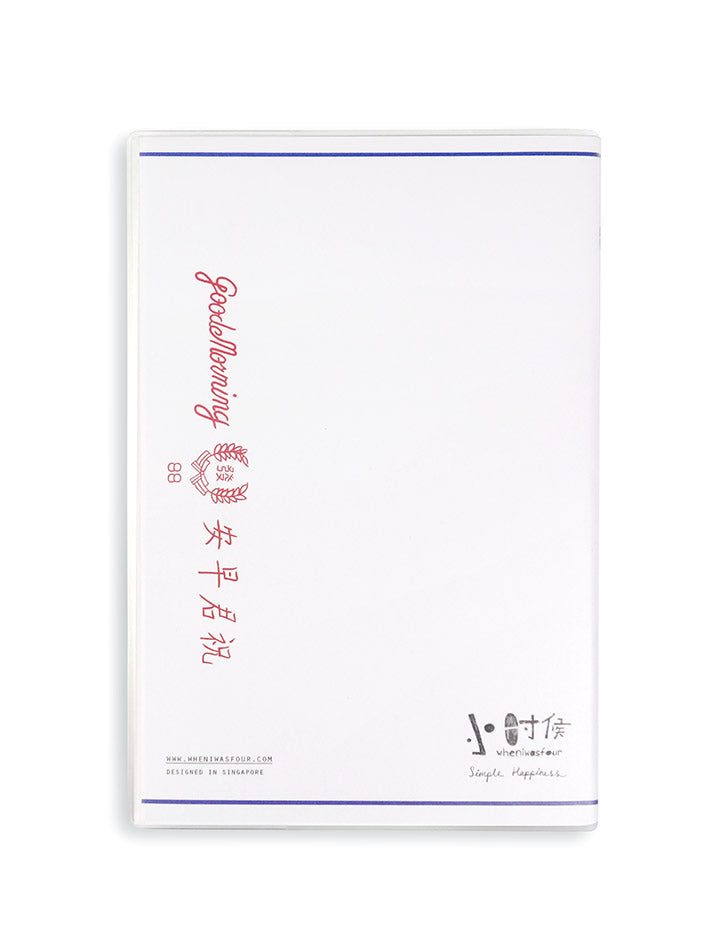 Good Morning Towel A5 Notebook - Notebooks by wheniwasfour | 小时候, Singapore local artist online gift store