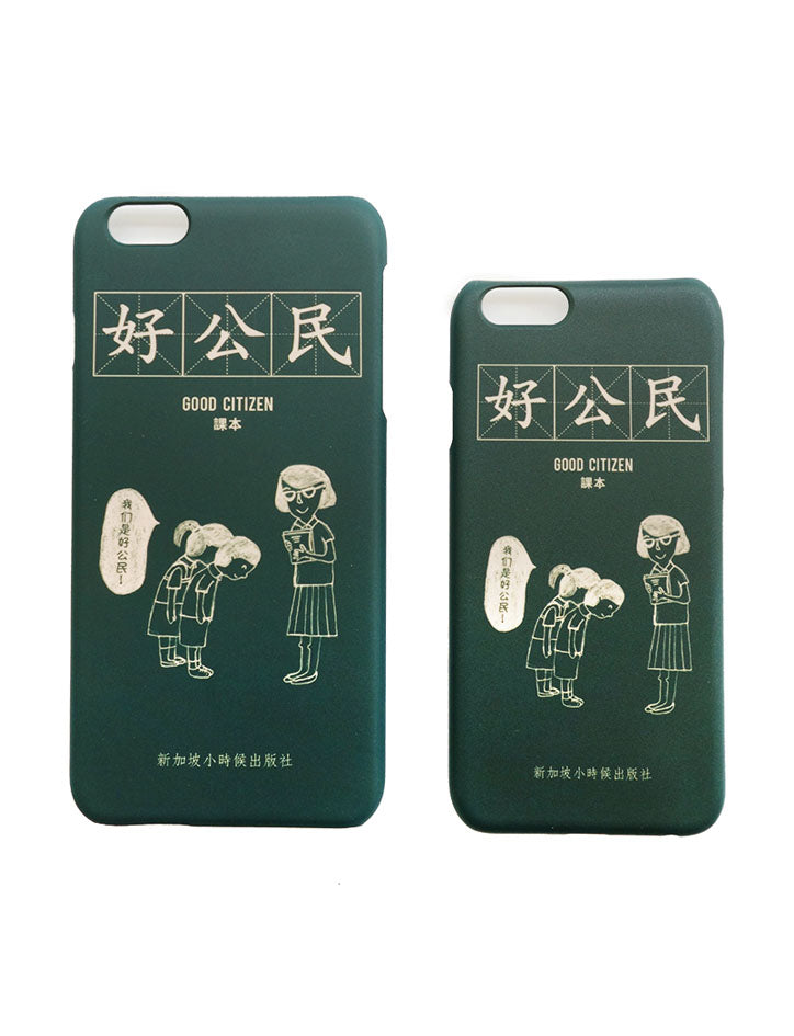 好公民 (Good Citizen) nostalgic iPhone Cover in green