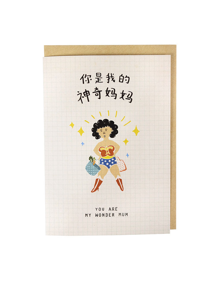Wonder Mum Greeting Card - Postcards by wheniwasfour | 小时候, Singapore local artist online gift store
