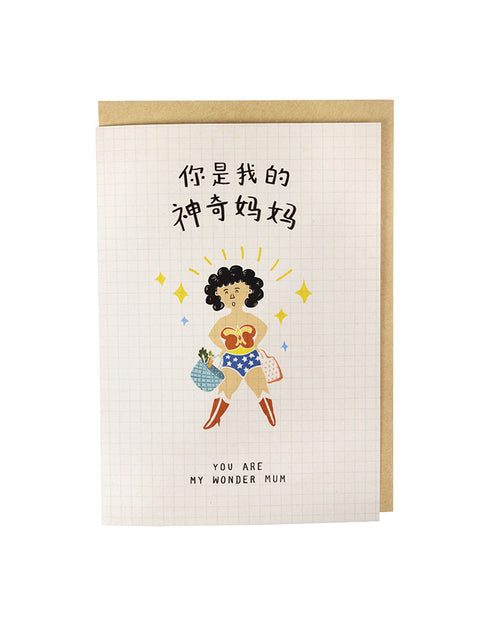 Wonder Mum Greeting Card - Postcards by wheniwasfour | 小时候, Singapore local artist online gift store