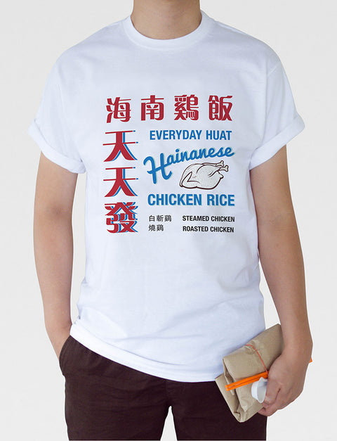 Chicken Rice T-Shirt - Apparel by wheniwasfour | 小时候, Singapore local artist online gift store