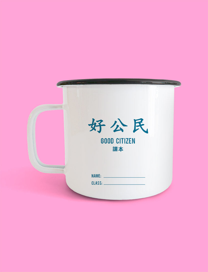 Good Citizen 好公民 Mug - Home by wheniwasfour | 小时候, Singapore local artist online gift store
