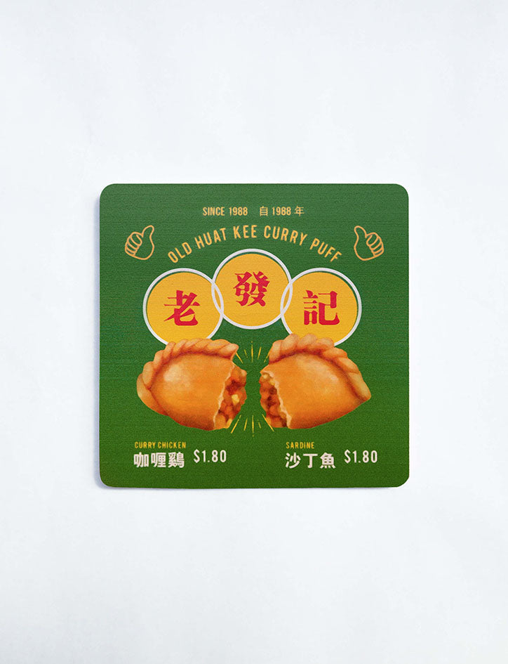 Vintage Wooden Coasters - Home by wheniwasfour | 小时候, Singapore local artist online gift store
