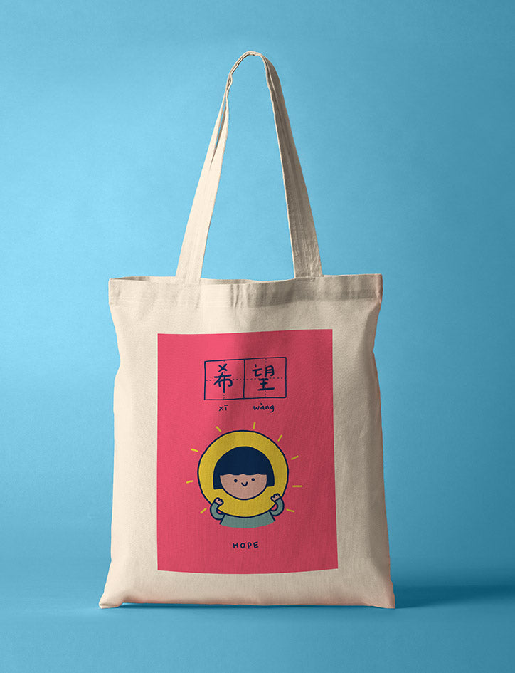 Hope 希望 Totebag - Canvas Tote Bags by wheniwasfour | 小时候, Singapore local artist online gift store