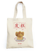 Huat Kueh Totebag - Canvas Tote Bags by wheniwasfour | 小时候, Singapore local artist online gift store