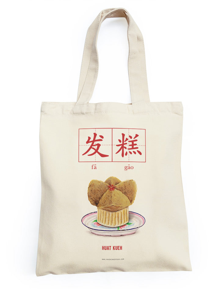 Huat Kueh Totebag - Canvas Tote Bags by wheniwasfour | 小时候, Singapore local artist online gift store