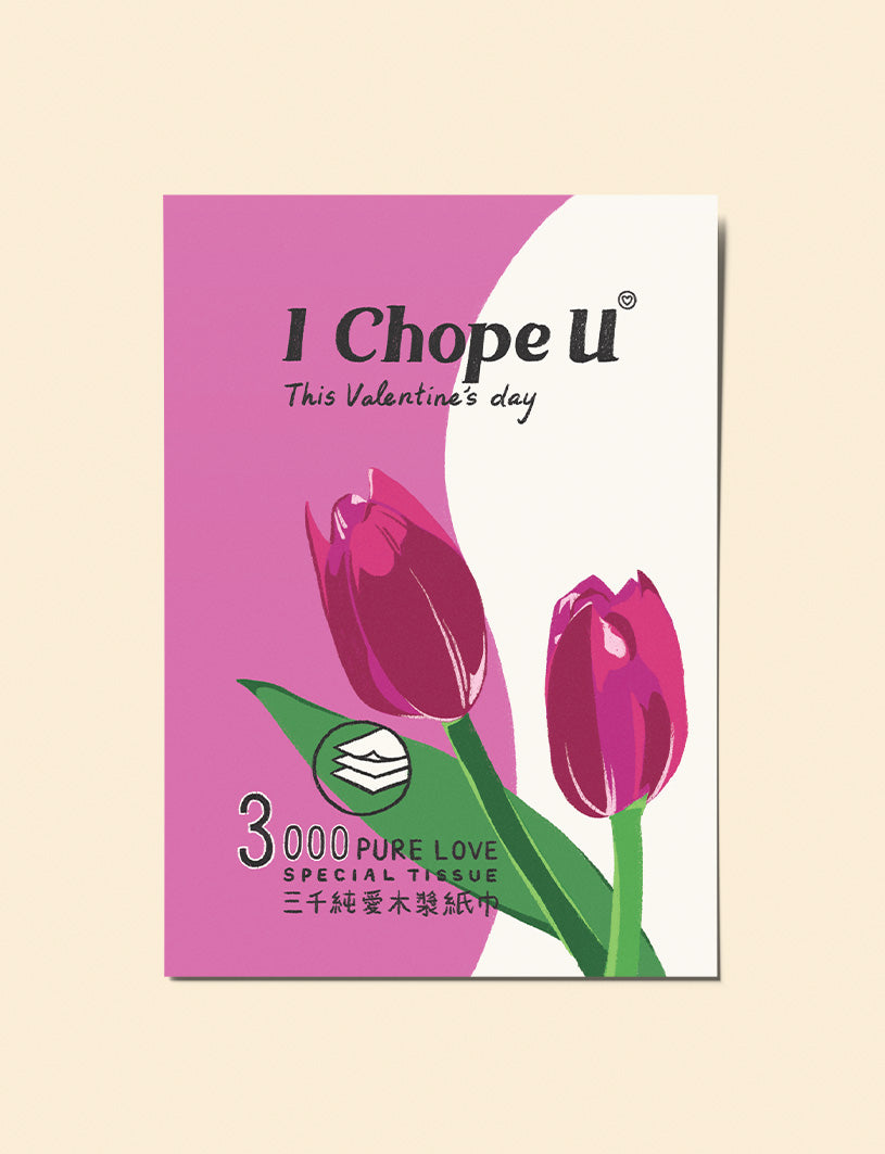 I Chope U Valentine's Day Greeting Card - Postcards by wheniwasfour | 小时候, Singapore local artist online gift store
