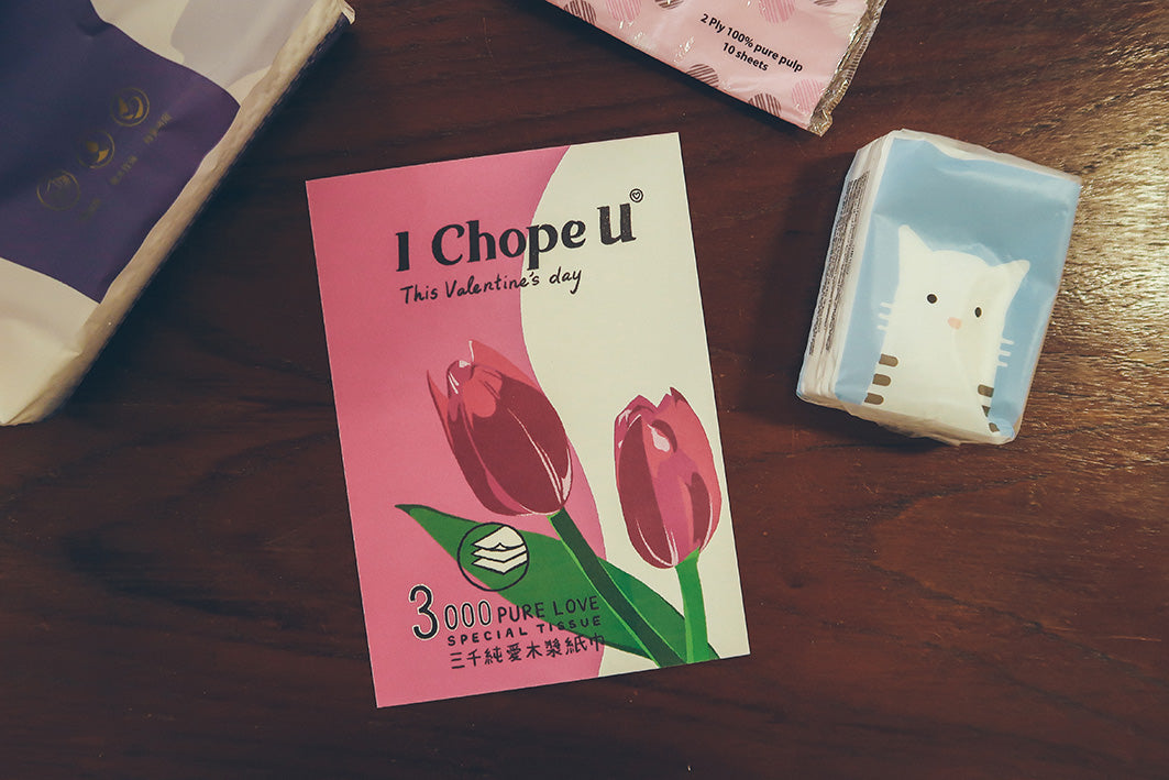 I Chope U Valentine's Day Greeting Card - Postcards by wheniwasfour | 小时候, Singapore local artist online gift store
