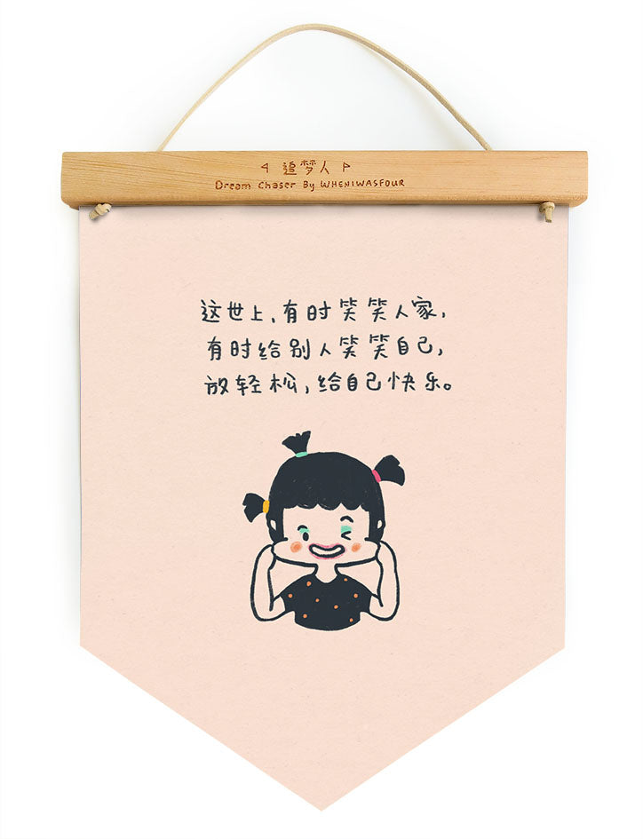 Dream chaser 'simple laugher to whisk away troubles'  motivational banner with cute illustrated girl for wall decoration (front view).