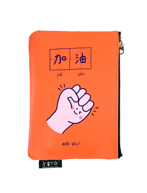 Jia You & All Things Are Possible Pouch