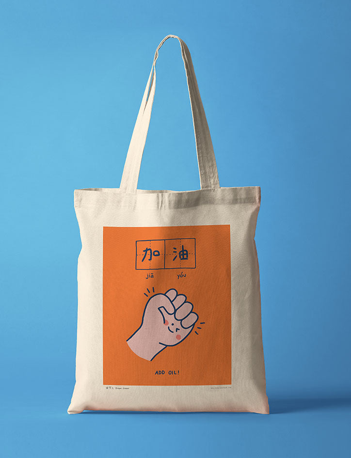 Jia You 加油 Totebag - Canvas Tote Bags by wheniwasfour | 小时候, Singapore local artist online gift store