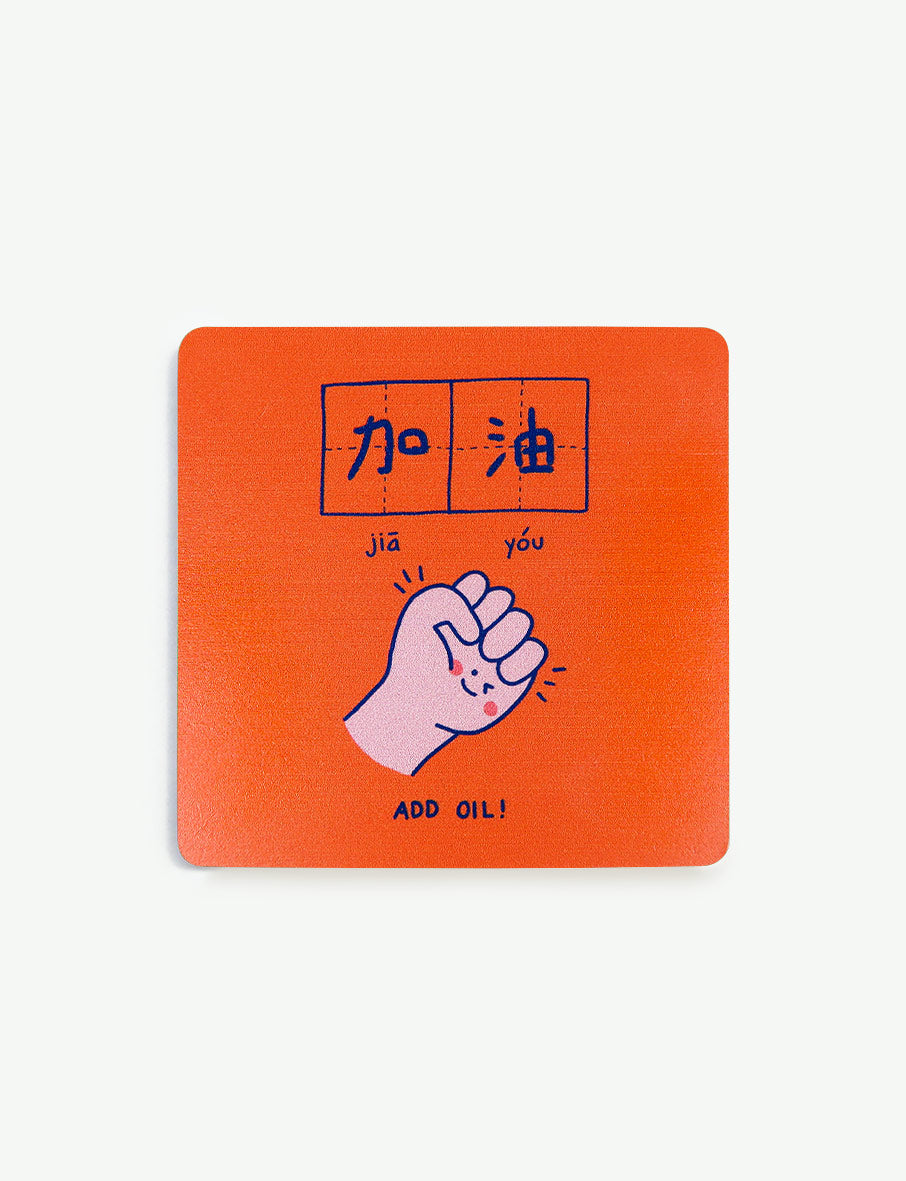 Dream Chaser 追梦人 Coasters - Home by wheniwasfour | 小时候, Singapore local artist online gift store