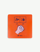 Dream Chaser 追梦人 Coasters - Home by wheniwasfour | 小时候, Singapore local artist online gift store
