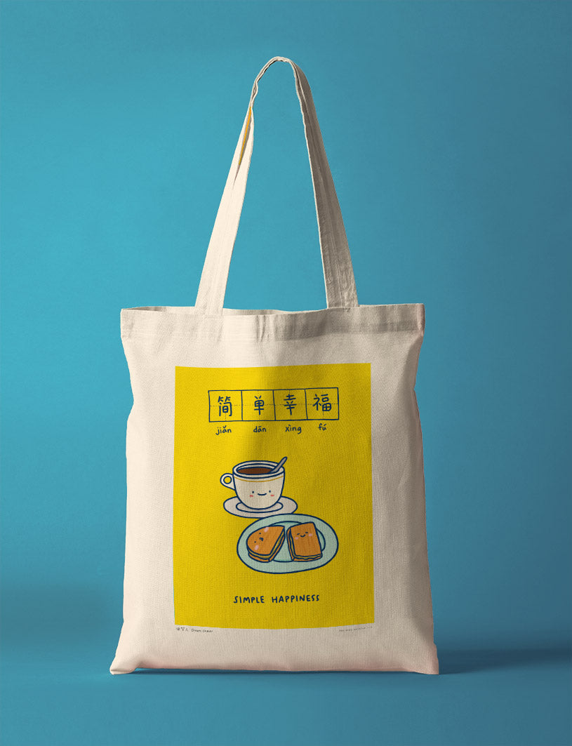 Simple Happiness 简单幸福 Tote Bag - Canvas Tote Bags by wheniwasfour | 小时候, Singapore local artist online gift store
