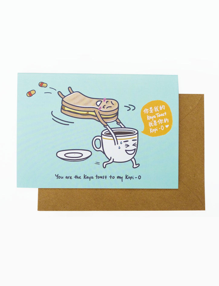 You are the kaya toast to my kopi-o - Postcards by wheniwasfour | 小时候, Singapore local artist online gift store