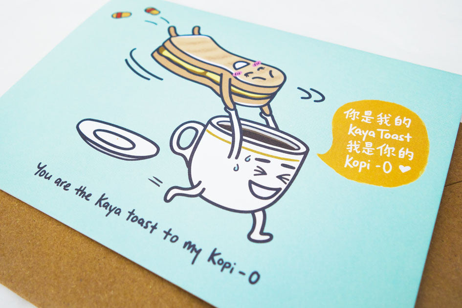 You are the kaya toast to my kopi-o - Postcards by wheniwasfour | 小时候, Singapore local artist online gift store