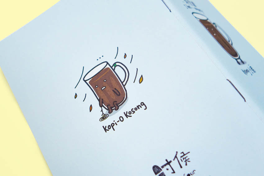 Kopi-O Kosong A6 Notebook - Notebooks by wheniwasfour | 小时候, Singapore local artist online gift store