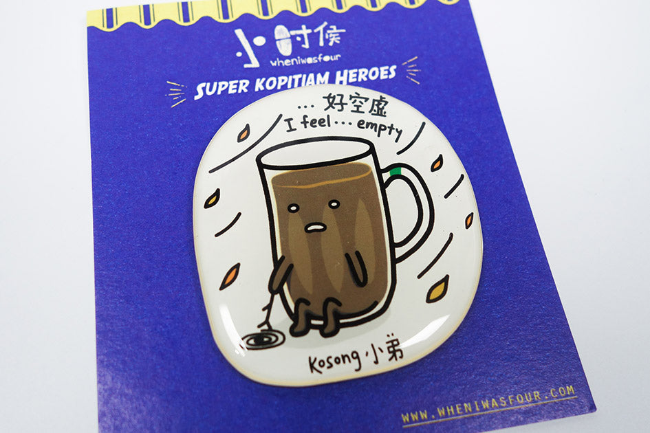 Kosong 小弟 Magnet