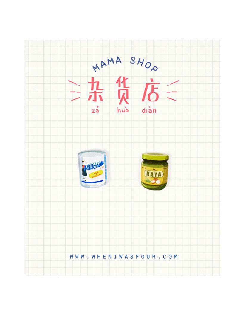 Singapore Mama Shop Earrings - Condensed Milk & Kaya