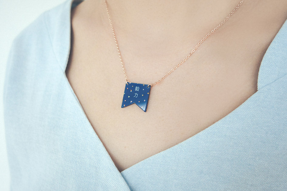 毅力 (Little Message Necklace) - Accessories by wheniwasfour | 小时候, Singapore local artist online gift store