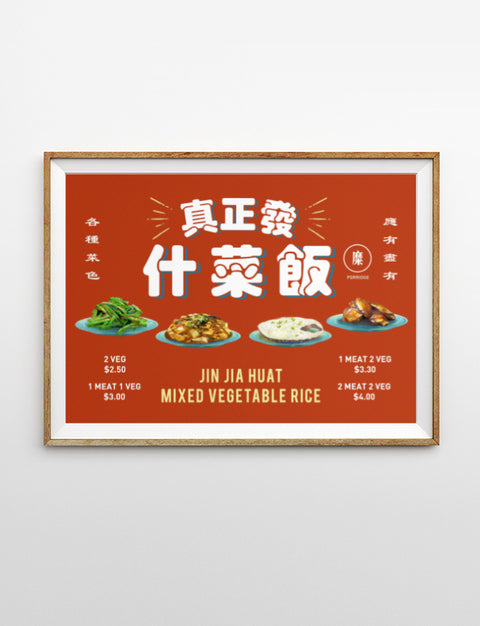 Singapore hawker signage poster for your overseas friends