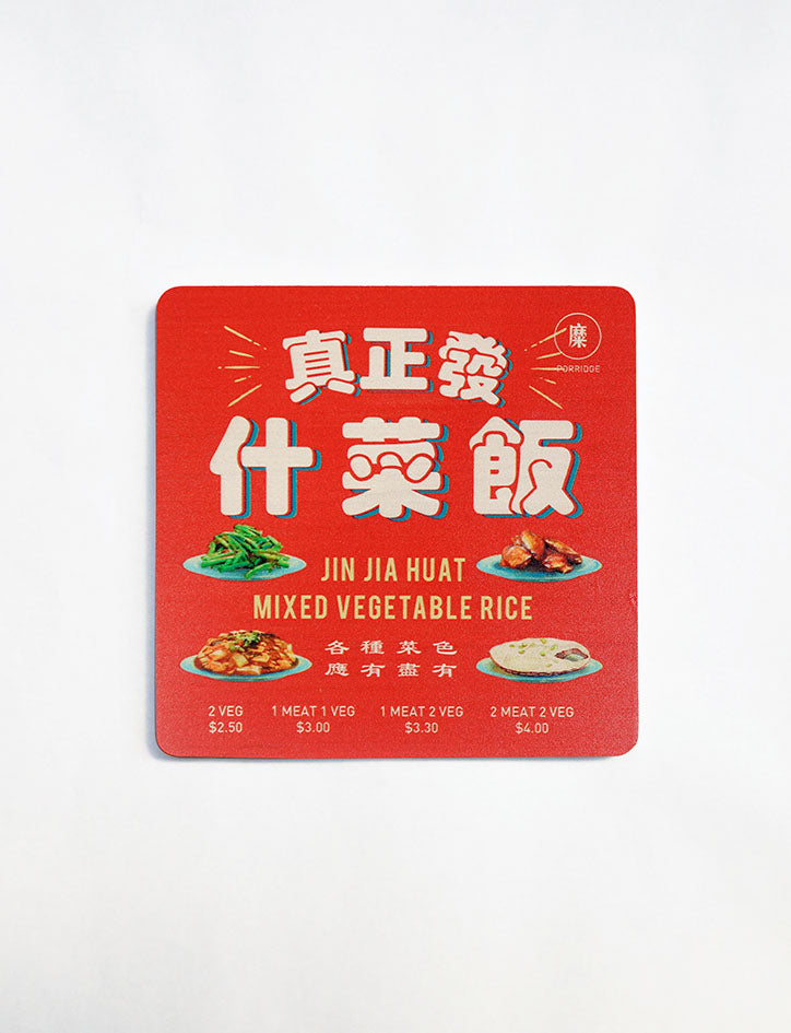 Vintage Wooden Coasters - Home by wheniwasfour | 小时候, Singapore local artist online gift store