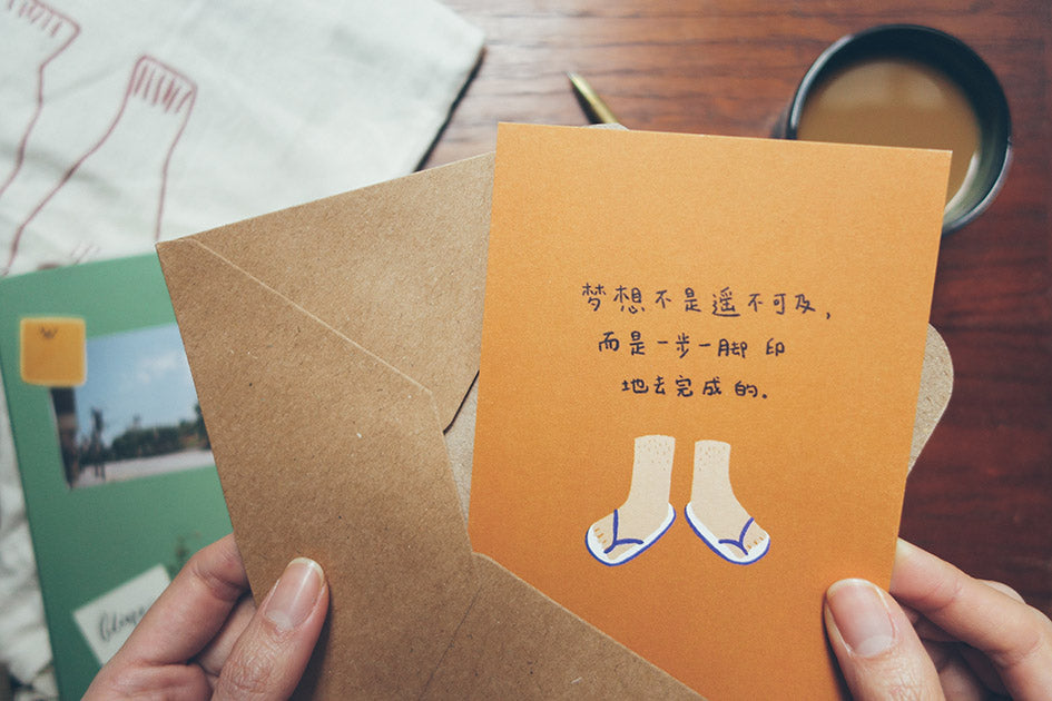 Motivational Chinese Verse Postcards Set A (set of 12) - Postcards by wheniwasfour | 小时候, Singapore local artist online gift store