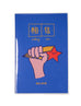 Believe 相信 A5 Notebook - Notebooks by wheniwasfour | 小时候, Singapore local artist online gift store