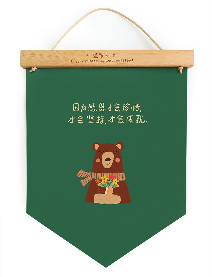 Dream chaser 'give thanks' motivational banner with cute bear illustration (front view).