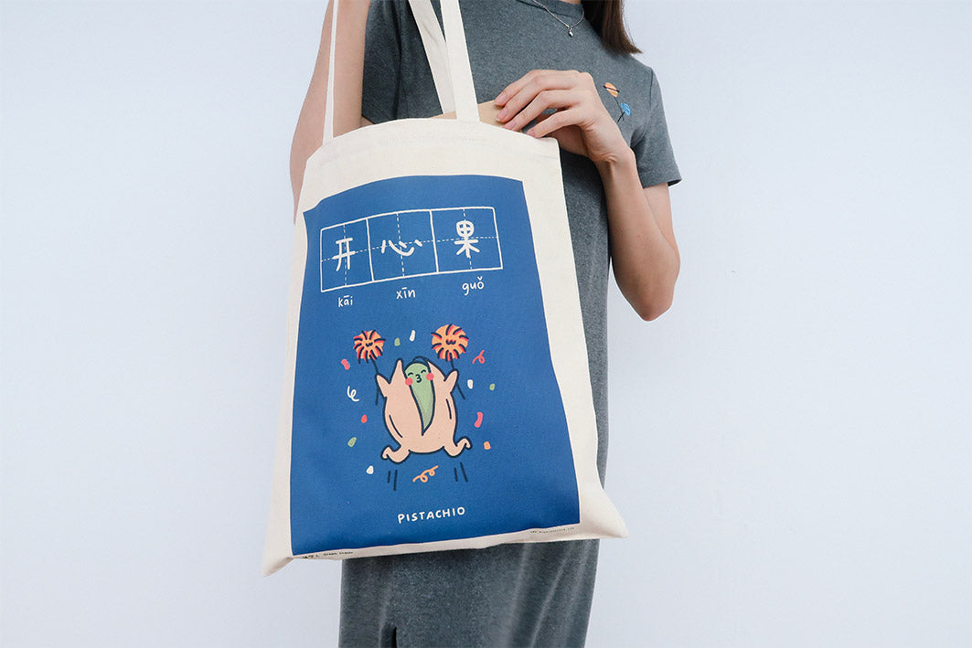 Pistachio 开心果 Totebag - Canvas Tote Bags by wheniwasfour | 小时候, Singapore local artist online gift store