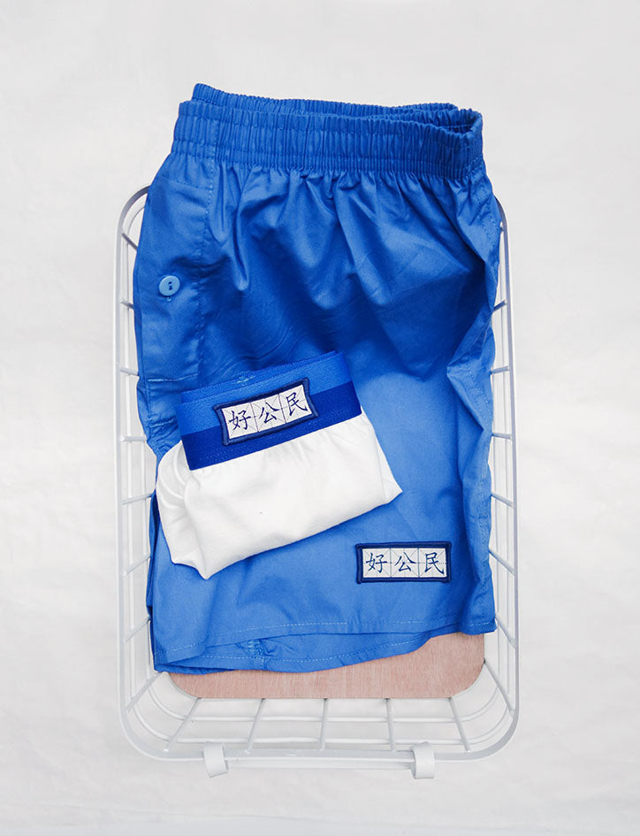 好公民 (Good Citizen) Inner Wear (Family Set)