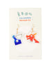 Old School Playground Dangling Earrings - Accessories by wheniwasfour | 小时候, Singapore local artist online gift store