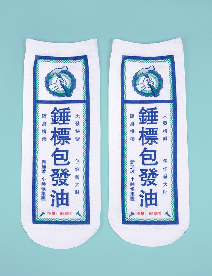 Hammer Oil socks - Apparel by wheniwasfour | 小时候, Singapore local artist online gift store