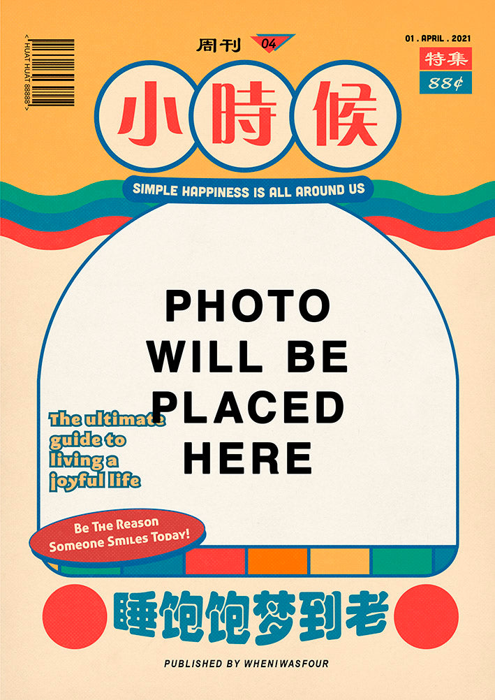 Customizable photo retro magazine poster.