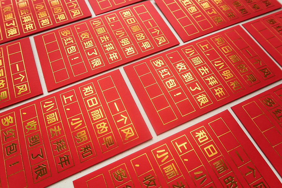 小明小丽 Red Packet - stationery by wheniwasfour | 小时候, Singapore local artist online gift store