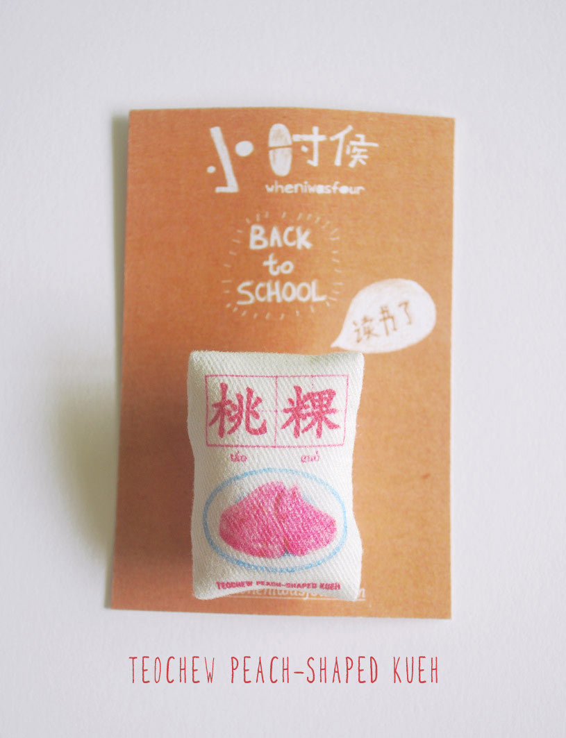 Peng Kueh Plush Pin inspired by Foodie Chinese flashcards