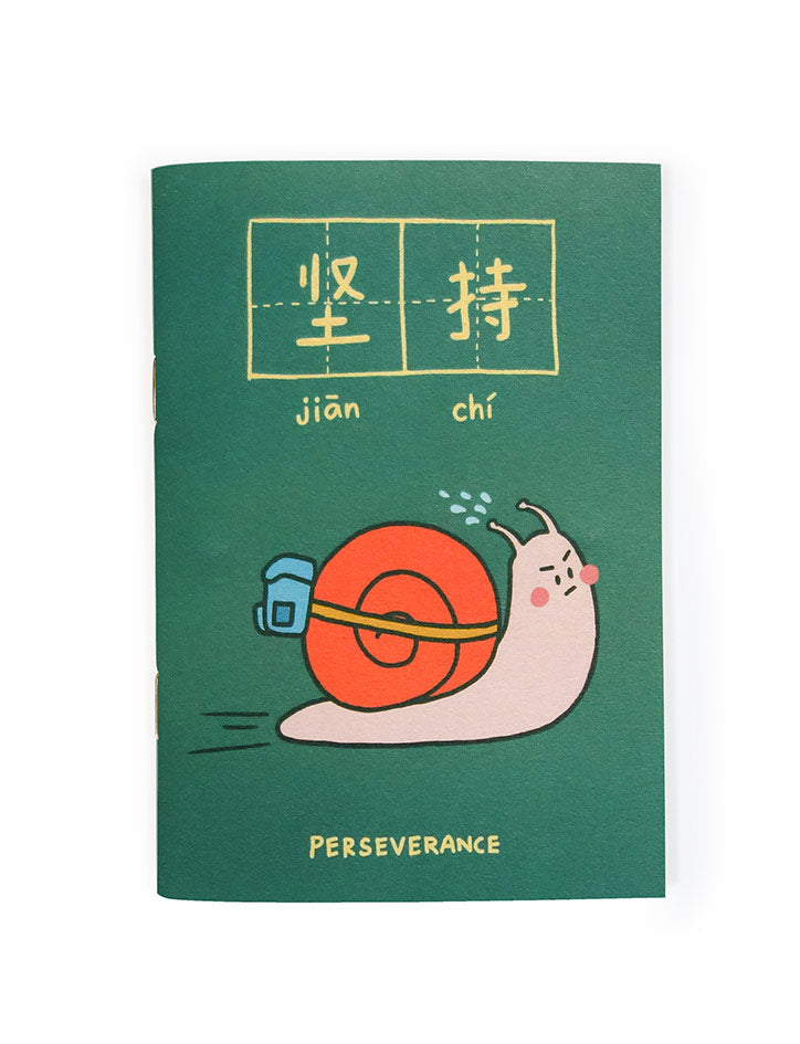 Perseverance 坚持 A6 Notebook - Notebooks by wheniwasfour | 小时候, Singapore local artist online gift store