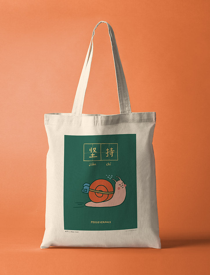 Perseverance 坚持 Totebag - Canvas Tote Bags by wheniwasfour | 小时候, Singapore local artist online gift store