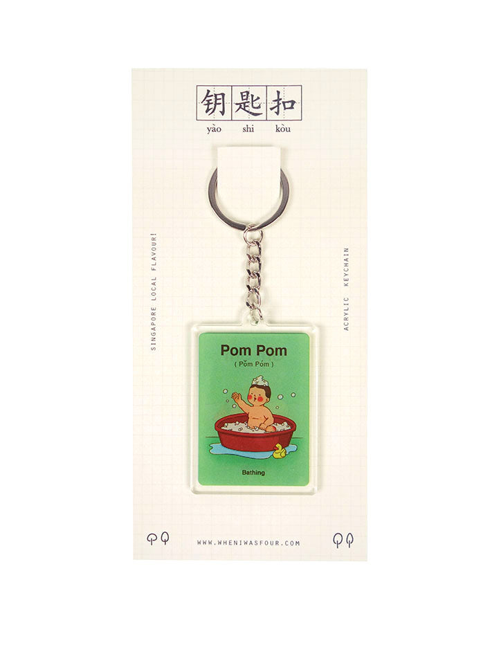 Orh Orh / Pom Pom Keychain - Accessories by wheniwasfour | 小时候, Singapore local artist online gift store