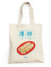 Popiah Tote Bag - Canvas Tote Bags by wheniwasfour | 小时候, Singapore local artist online gift store