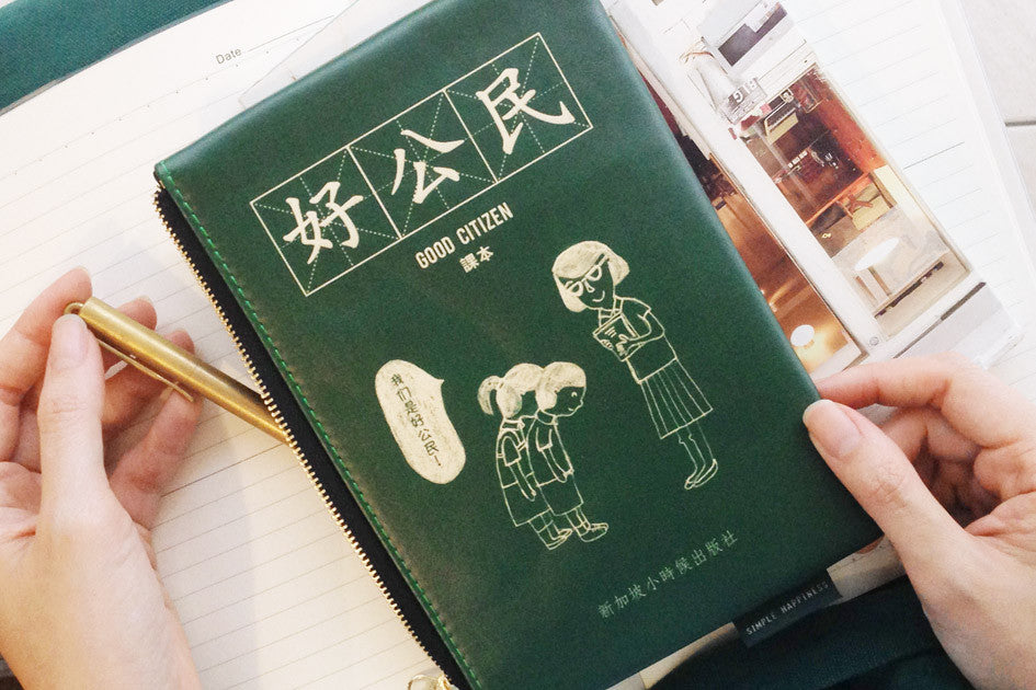 Good Citizen Pouch - Pouch by wheniwasfour | 小时候, Singapore local artist online gift store