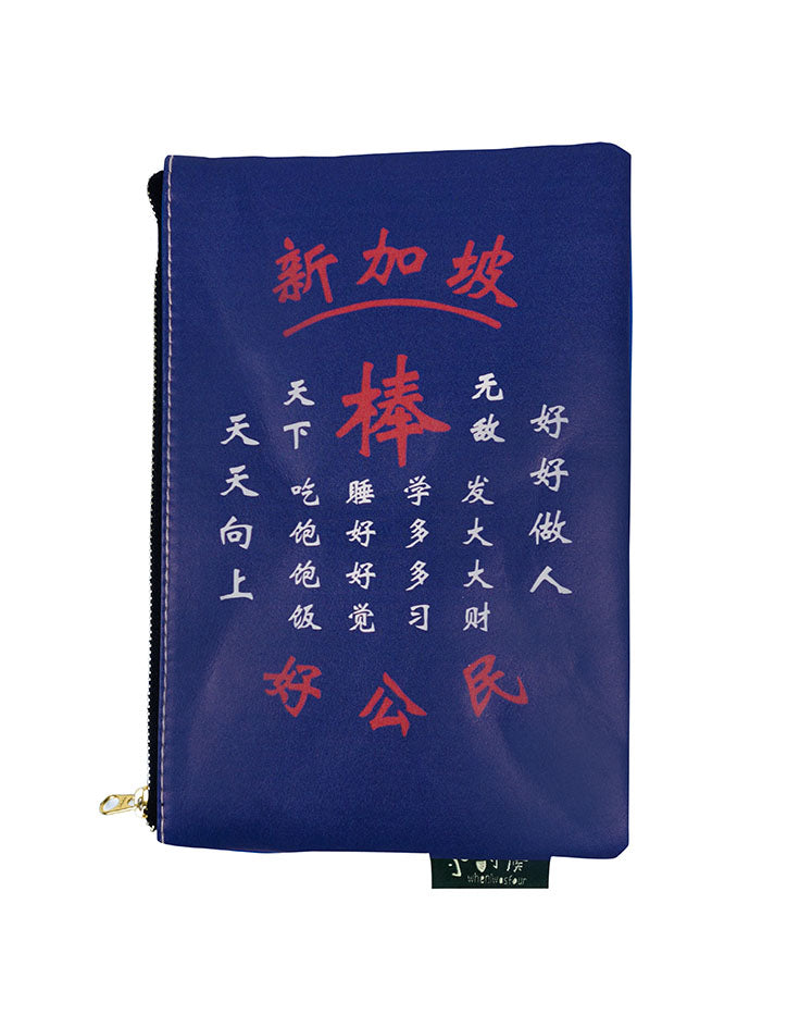用力发财 Pouch - Pouch by wheniwasfour | 小时候, Singapore local artist online gift store
