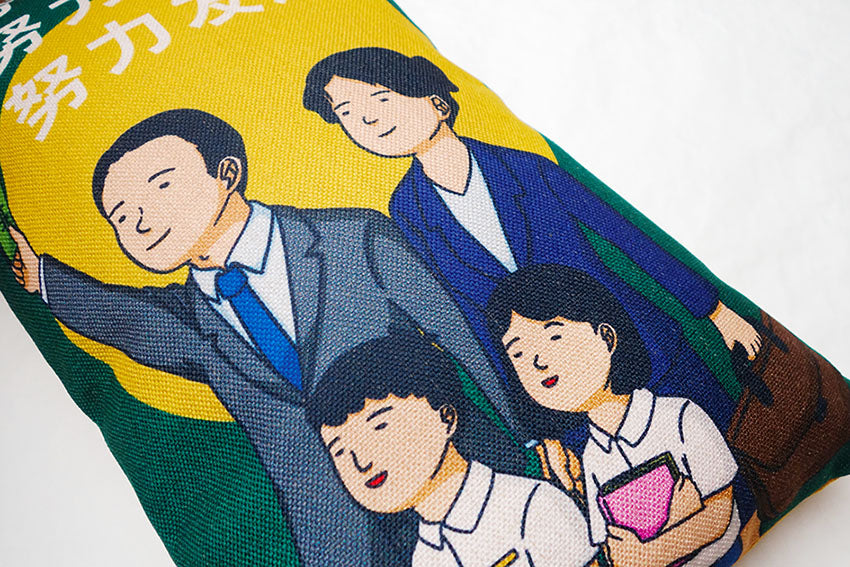 Wheniwasfour Cushion Covers - Good Citizen (努力读书, 努力做工, 努力发财)