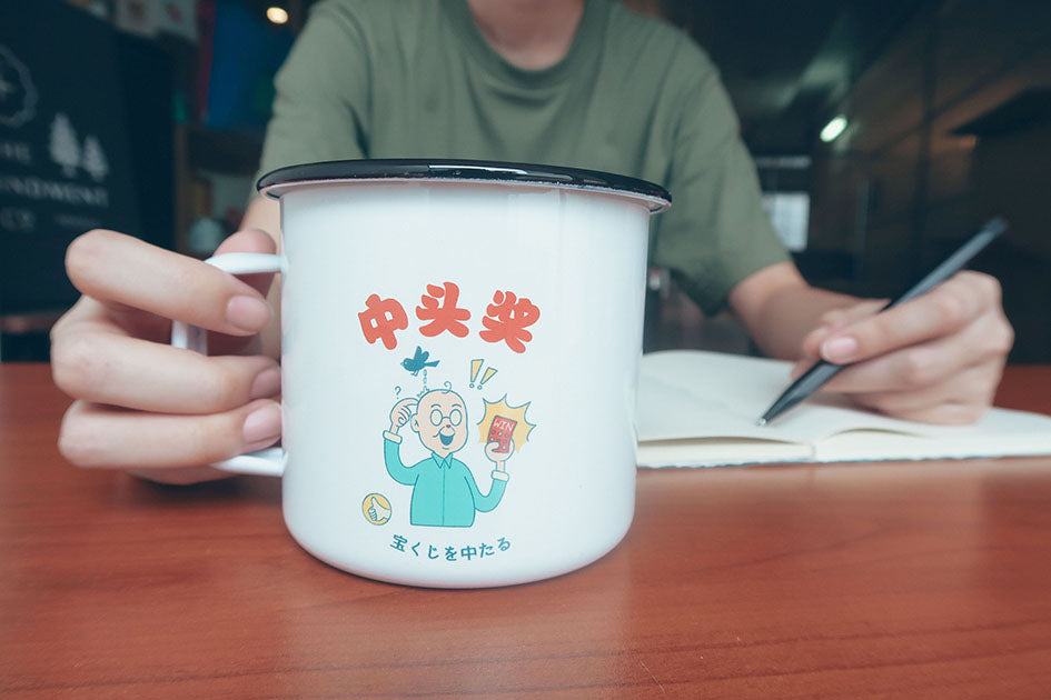 Grand Prize 中头奖 Mug - Home by wheniwasfour | 小时候, Singapore local artist online gift store