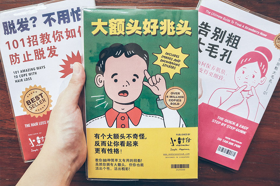 The Guide to Living With A Huge Forehead A5 Notebook - Notebooks by wheniwasfour | 小时候, Singapore local artist online gift store