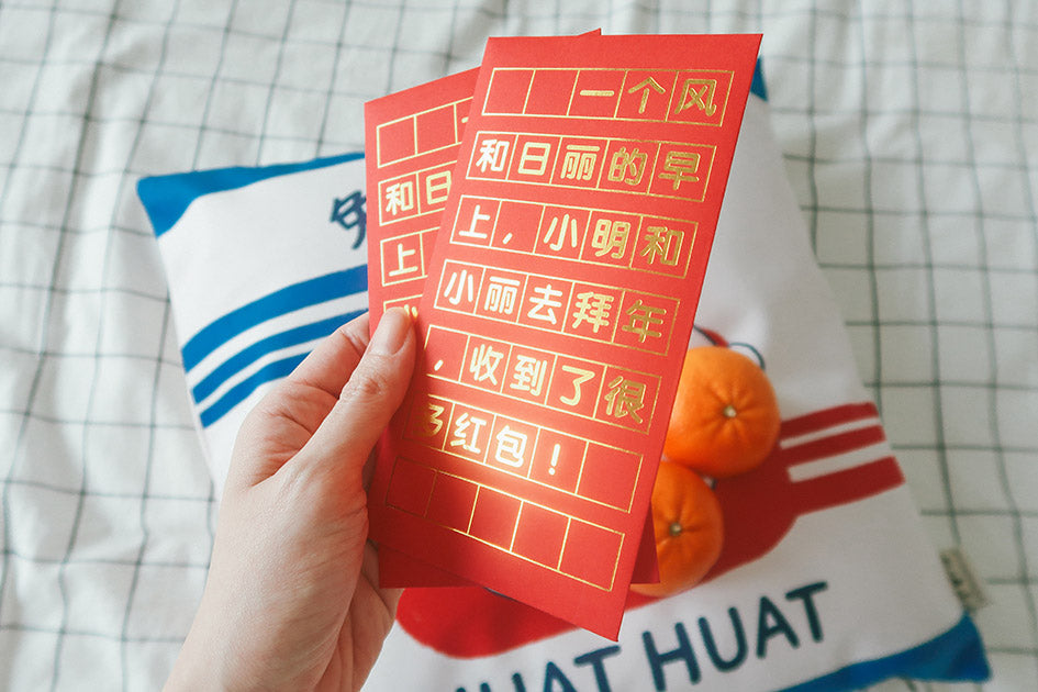 小明小丽 Red Packet - stationery by wheniwasfour | 小时候, Singapore local artist online gift store