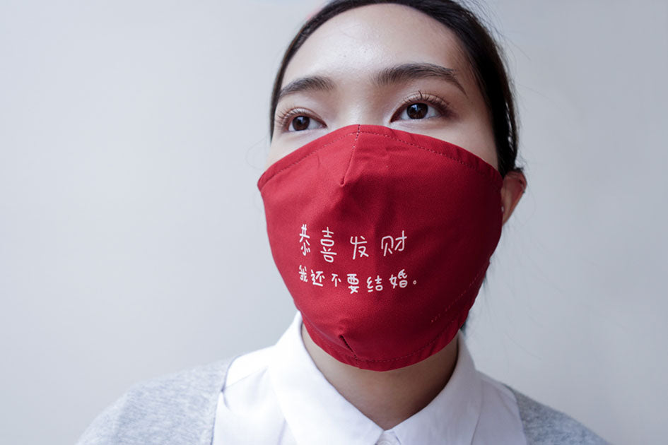 Not Married Yet Adult Mask - Mask by wheniwasfour | 小时候, Singapore local artist online gift store